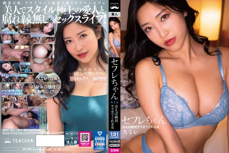 FSDSS-455-C 『私のケツ穴もっと舐めて欲しいの…』剛毛アナルを舐めさせるデカ尻姪っ子の誘惑